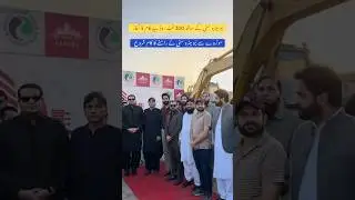 RUDA 300 Ft Road Construction Begins | New Metro City Lahore Update #foryou #viralvid #trendingreels