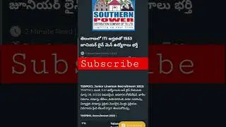 #jobs #jobsintelugu #tsgovtjobs #jlmjobs #latestjobs
