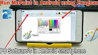 Установка и запуск MsPaint на Android с помощью Exagear | Программное обеспечение для ПК на Andro...