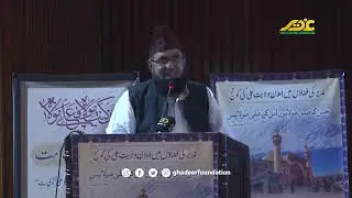 Mulana Dr Sadaqat Ali faradi  speech at Ghadeer conference, national library Islamabad June 22, 2025