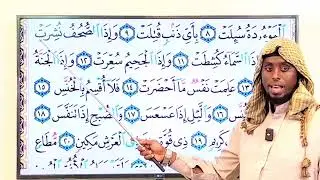 Suuraa Takwiir. سورة التكوير