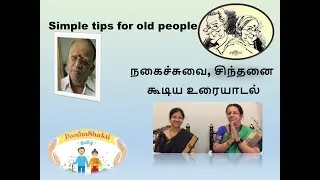 Laughter with wisdom of critics Subbudu, Cho - Practical takeaways