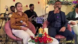 Tharuka dili dili (තාරුකා දිලී දිලී) Cover by Breath