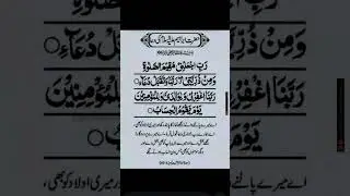 namaj ke bad Dua 🤲 #peace #muhammad #english #love #pets