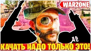 ГЛАВНАЯ МЕТА ЭТОГО СЕЗОНА! NZ-41 + MARCO 5 ЛУЧШАЯ СБОРКА В ВАРЗОН! WARZONE X VANGUARD