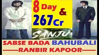 Sanju Movie Eight 8th day Second Saturday Box office Collection Ranbir Kapoor