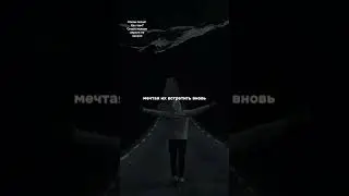 Трек: 