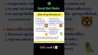 Forest bit guard best Book list 🦁| Forest guard Book| forest exam crack it | parivatarn help