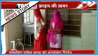 Crime top 10 | Gangrape with Minor Dalit Girl in Barmer