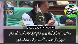 Imran Khan speech in OIC #imrankhan