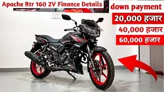 2026 New Apache Rtr 160 2V Finance Details | Laon & EMI | Down Payment | Interest | Apche ￼