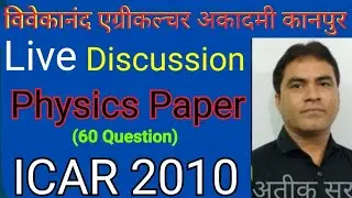 ICAR 2010 Question paper Analysis  || CAR Previous year question paper | ICAR physics question paper