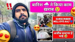 बारिश 🌧️ ने किया काम ख़राब 😢 Subscriber Mill Gye Aaj❤️ अजीब कस्टमर है भाई 🤣#youtube #biketaxivlog 