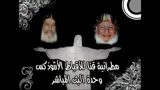 نهضه صوم القديسه العذراء مريم11-8-2023