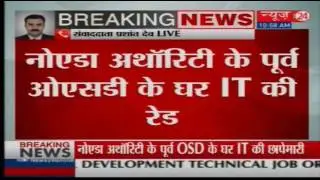IT raids four locations of retired Noida Authority OSD
