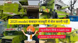 4 cheapest combines for sale 🚜 Even a poor farmer can afford it 😍✔️   @farmerdiduniya