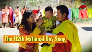 The 112th National Day  Song - Gyal Luu 🇧🇹