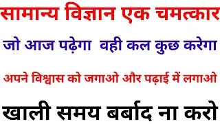 RRB GROUP D EXAM DATE SCIENCE 2020|RRB GROPU D PAPER 2018 SOLUION BSA CLASSES