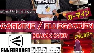 【エルレ】【ドラムカバー】カーマイン / ELLEGARDEN ドラムカバー‼️ONE PIECE主題歌　#ドラム #ドラム叩いてみた #onepiece #ellegarden #drums 