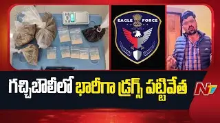 Hyderabad: Twelve Held for Drug Use In Gachibowli | NTV Telugu