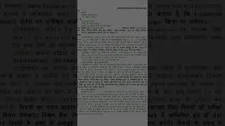 Bteup Re-evaluation /Recheck official notice D Pharma #exam #viral #youtubeshorts #education