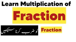 Multiplication of fraction | How to Multiply Fraction | Fraction ko kaisy zarab den