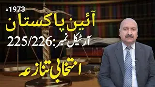 Constitution of Pakistan Artical No.225/226 Muhammad Idrees Awan Advocat