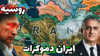 رفع تحریم و اتحاد دوباره با آمریکا - نبرد با کمونیست ها- بازی hearts of Iron 4 مد millennium dawn