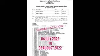 Summer Vacation 2022 Gndu University || Gndu Summer vacation notification || Gndu updates