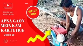apna gaon mein kam karte hue // Santali video // Alex Dyson vlog