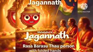 👉 Mahabahu Jagannath Bhajan 🙏 | Karuna Rasa Barasu Thau | Odia Devotional Song,♥️🙏♥️❤️🌹❣️