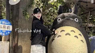후쿠오카 3박 4일ㅣ 10살 차이 자매 여행ㅣ유후인 버스투어ㅣ더 비 하카타ㅣ로드웨이 캐리어ㅣ가챠(버스벨, 비비고, 프리큐어..)