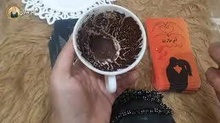 قرائة فنجان برج( العذراء) الامر متروك لك الناس هى اللى وصلتك لمرحله الصعبه دي👈أتفاقات مهمه وتغيرات🙏🏻