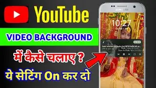 🔥 YouTube Video Background Me Kaise Chalaye | Play YouTube Video In Background 