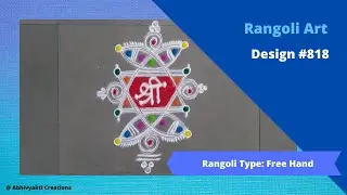 Design #818 | Rangoli Art | Abhivyakti Creations