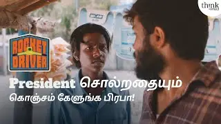 Endha nambikaiyila vandhu irukinga! | Best scenes | Rocket Driver | Vishvath | Sunaina | Think Vault