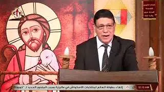 قراءات يومية بتحتوى على  دعوة لخدمة الكهنوت   جمال فوزى
