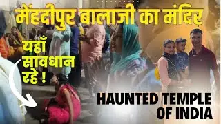 Mahendipur balaji Mandir: Haunted Temple of India || Mahendipur Dham #Mahendipur