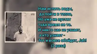 Эндшпиль - Джанго (текст)