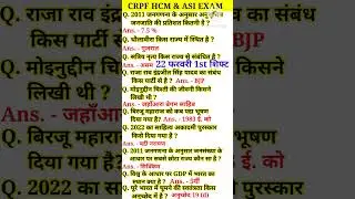 CRPF HCM & ASI 22 February 1st Shift Analysis#shorts