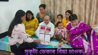 mukuta deka wedding| kk sir with mohan