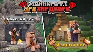 Майнкрафт 100 Дней с модом TerraFirmaCraft | Эра Хардкора #1
