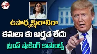 Donald Trump Promotes Conspiracy Theory Claiming Kamala Harris Is Ineligible.? || TFC News
