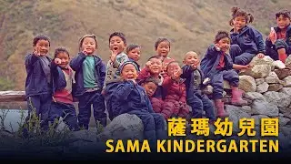 SAMA KINDERGARTEN    I    A Project by Tergar Charity Nepal in Samagaun    I    Manaslu