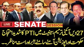 LIVE: 27th Constitutional Amendment Debate | PTI&rsquo;s Strong Protest in Senate | Senate Session 2025