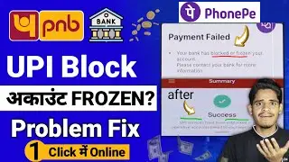 Punjab National Bank PhonePe Your Bank has Blocked Problem Fix | Pnb Bank Account Related Issue