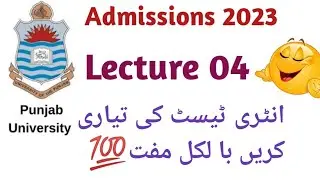 Punjab University Entry Test Preparation 2023 | PUCIT Entry Test Free Preparation💯👍 | Lecture # 4