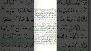 050 | Surat Qaf by Mustapha Gharbi Riwayat Warsy