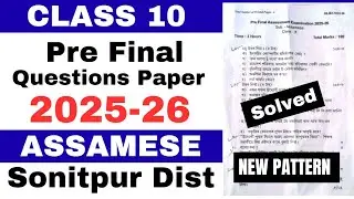 Class 10 Pre Final Assamese Sonitpur district 2025-26 | New Pattern | HSLC 2025