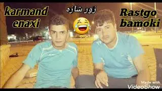 karmand enaxi Rastgo bamoki  زور زور شاز